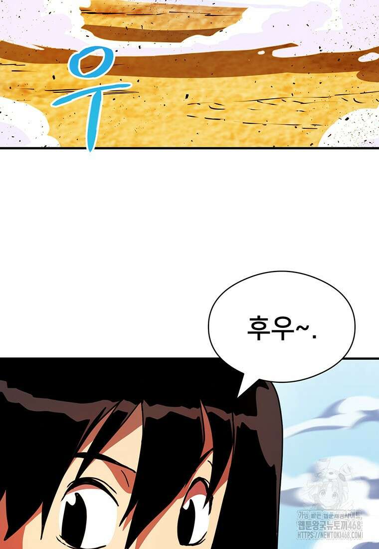시간여행자 115화 8