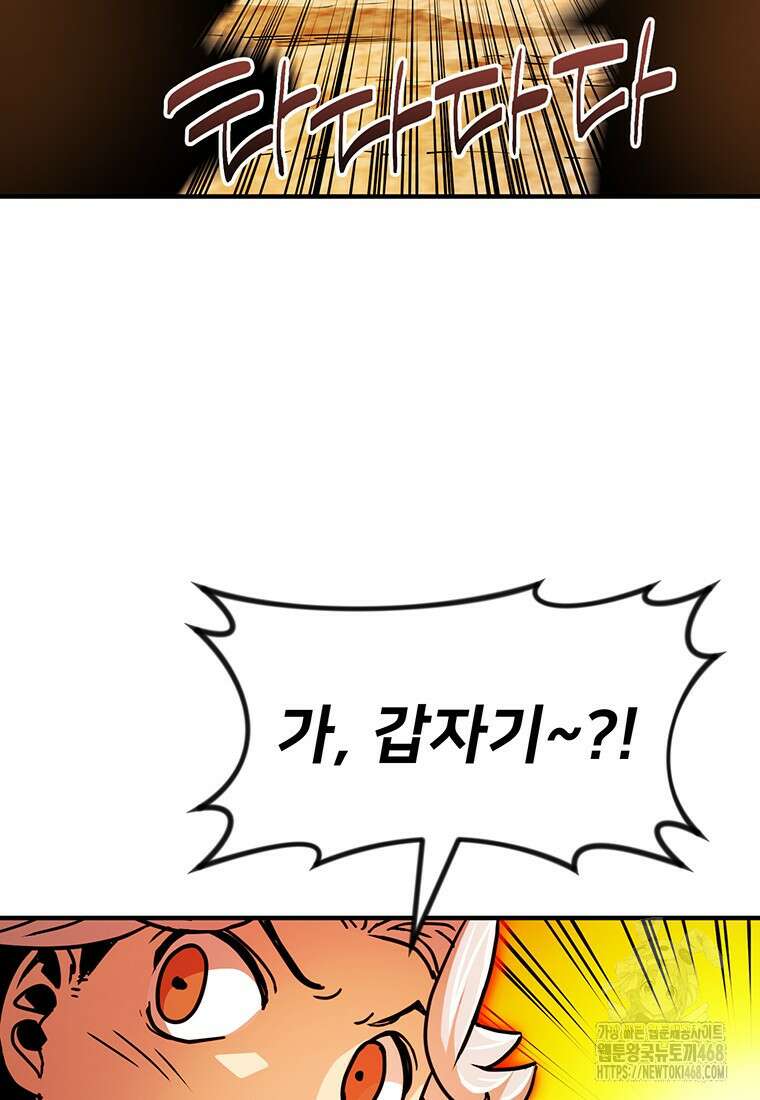 시간여행자 115화 10