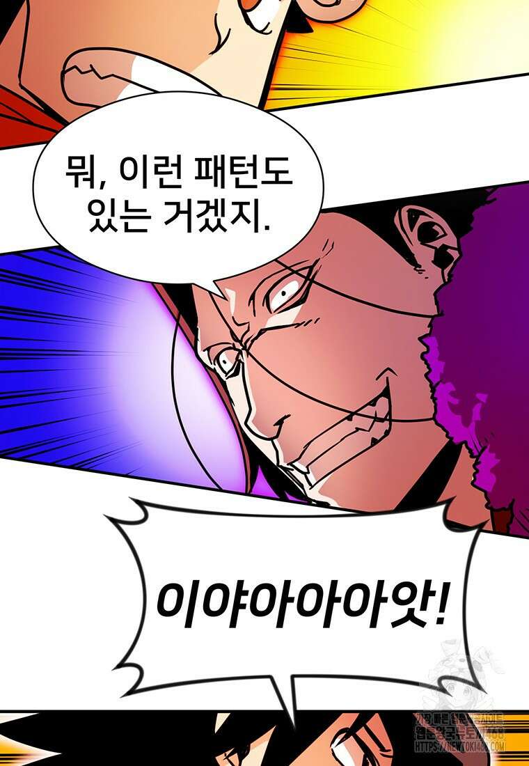 시간여행자 115화 11