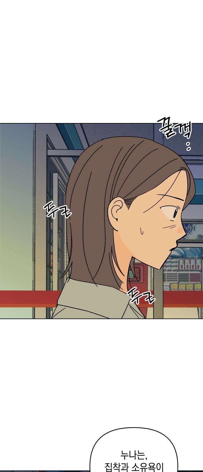 사리네 보석함 51화 2