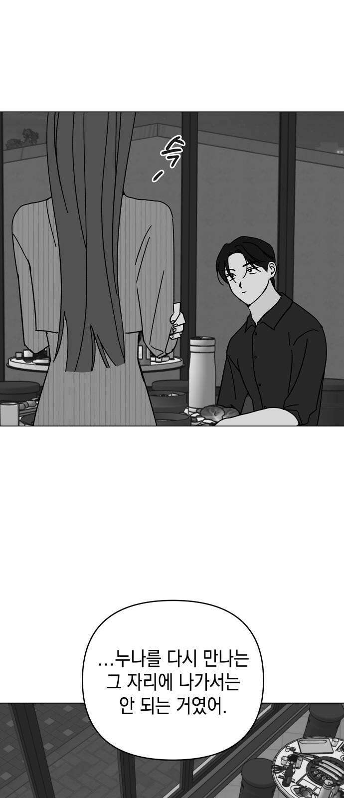 사리네 보석함 51화 7