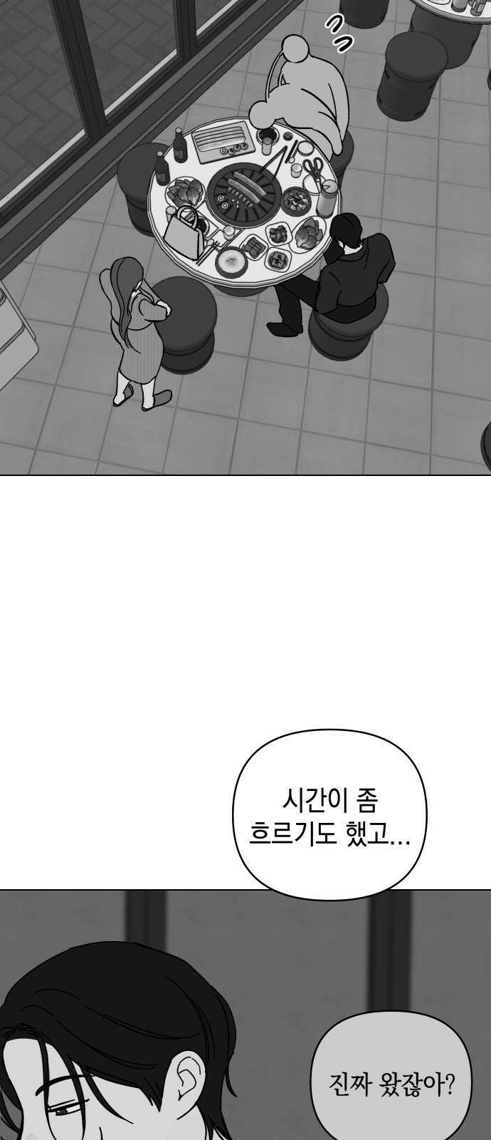 사리네 보석함 51화 8