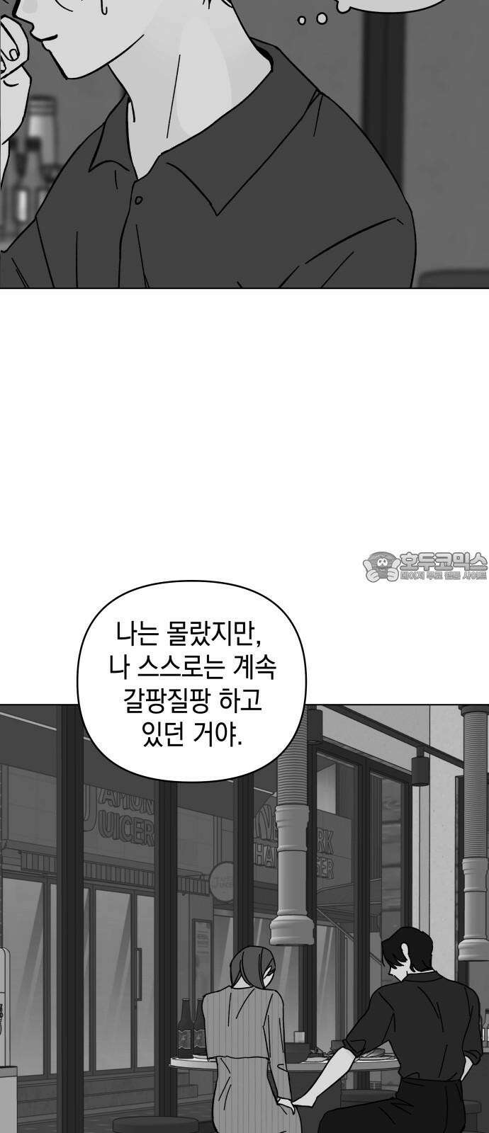 사리네 보석함 51화 9