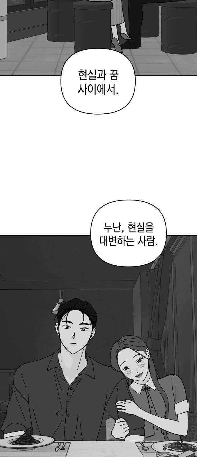 사리네 보석함 51화 10