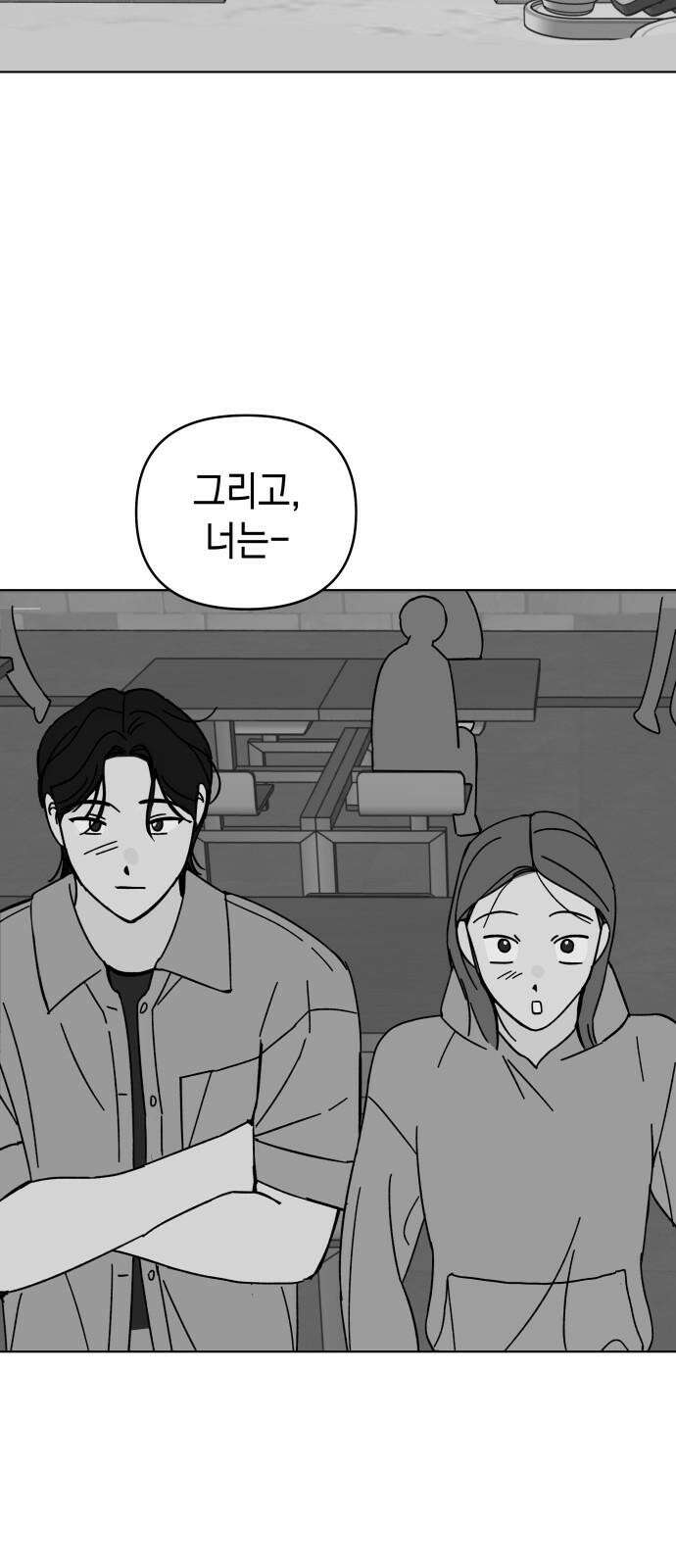 사리네 보석함 51화 11
