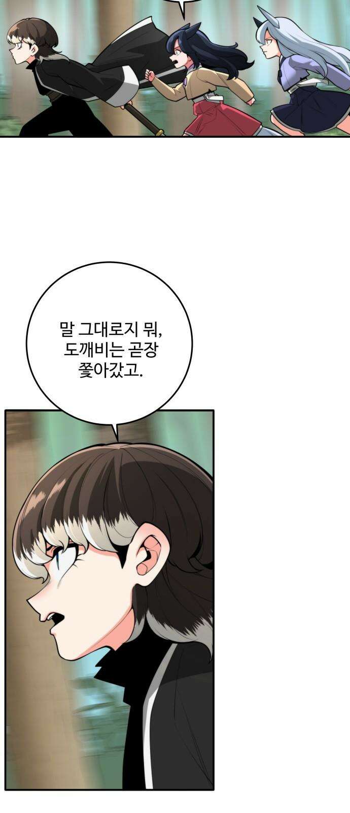 여우자매 2부 45화 - 이유 2 2
