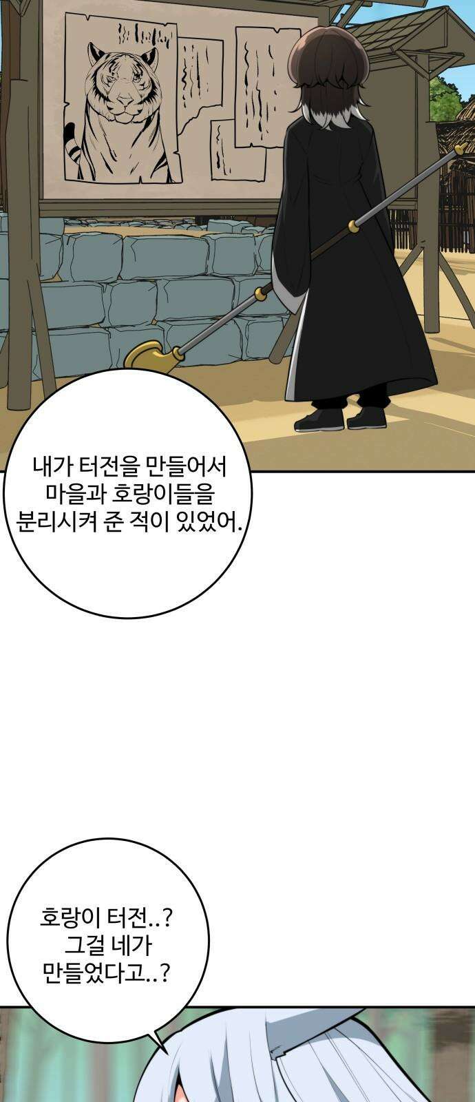 여우자매 2부 45화 - 이유 2 4