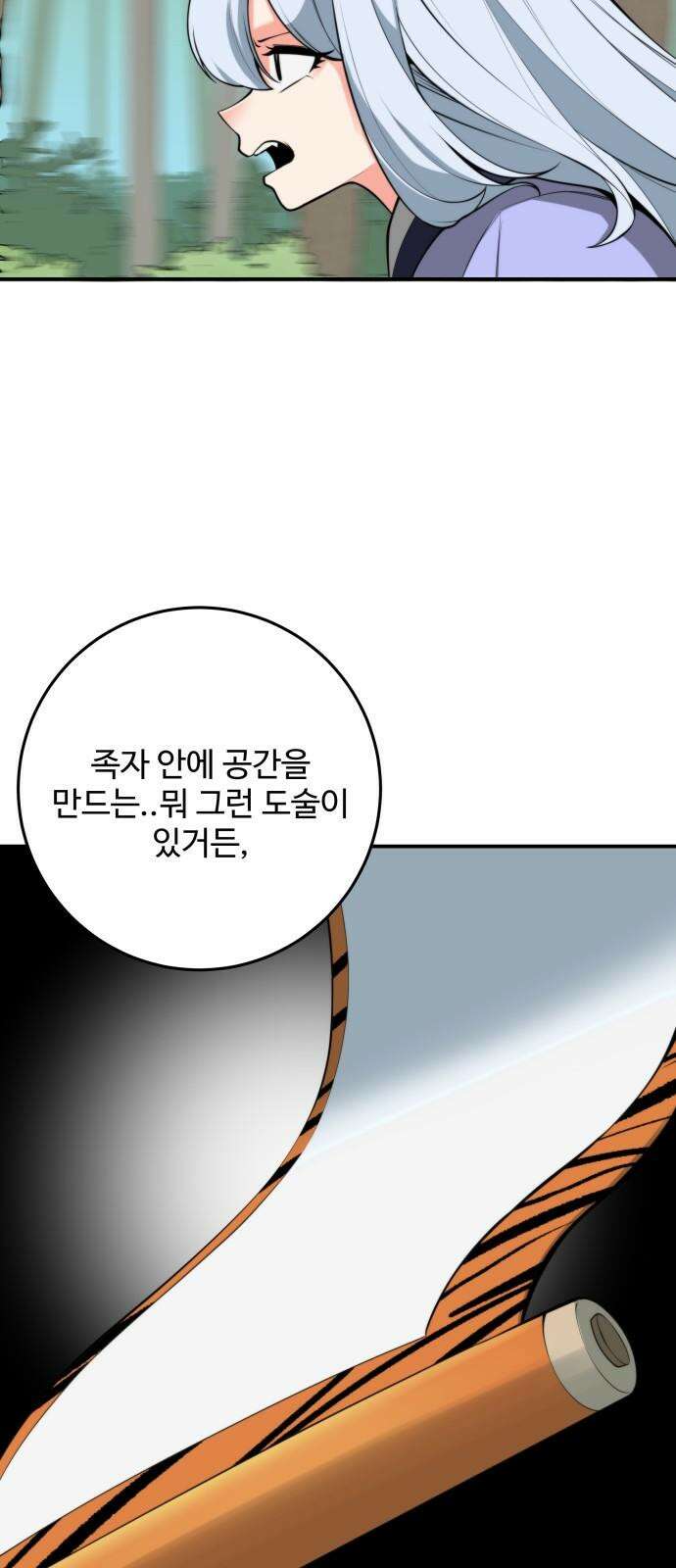 여우자매 2부 45화 - 이유 2 5