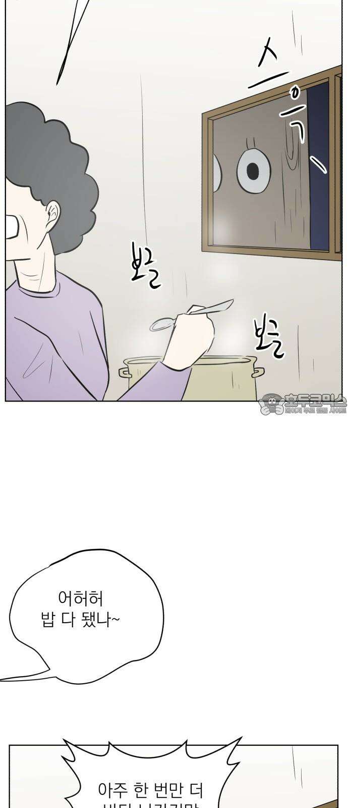 문어숙희숙회 41화 3