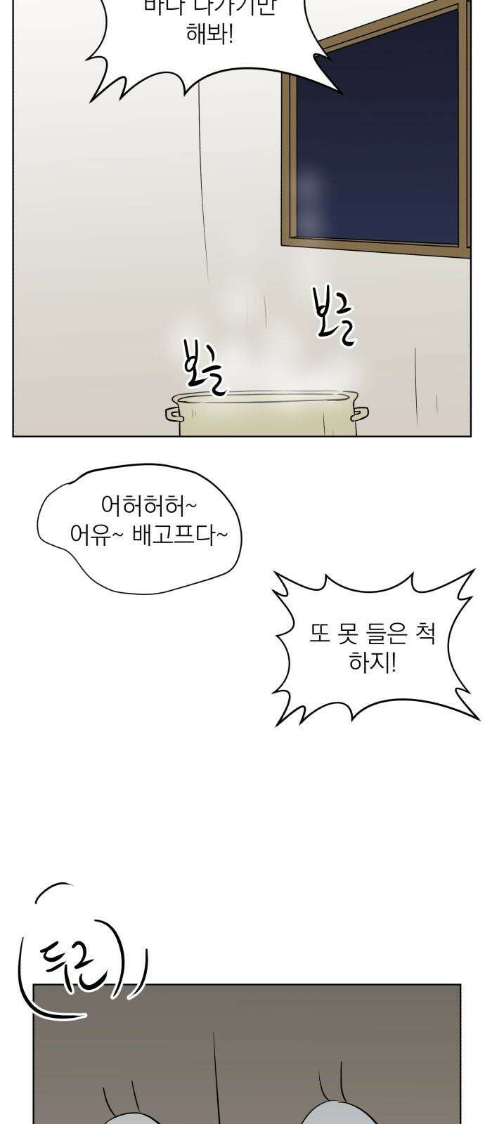 문어숙희숙회 41화 4