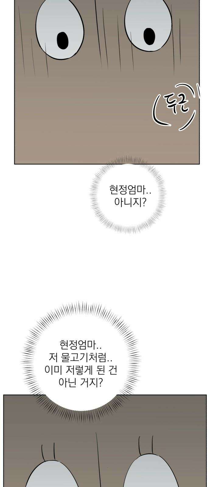 문어숙희숙회 41화 5