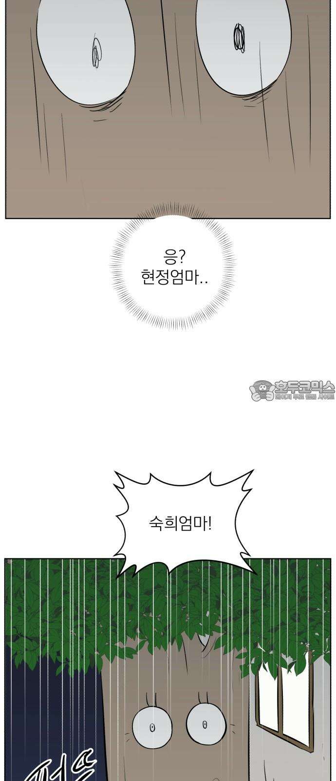 문어숙희숙회 41화 6