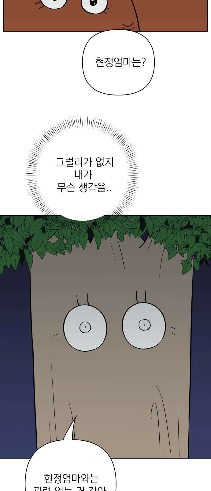 문어숙희숙회 41화 8