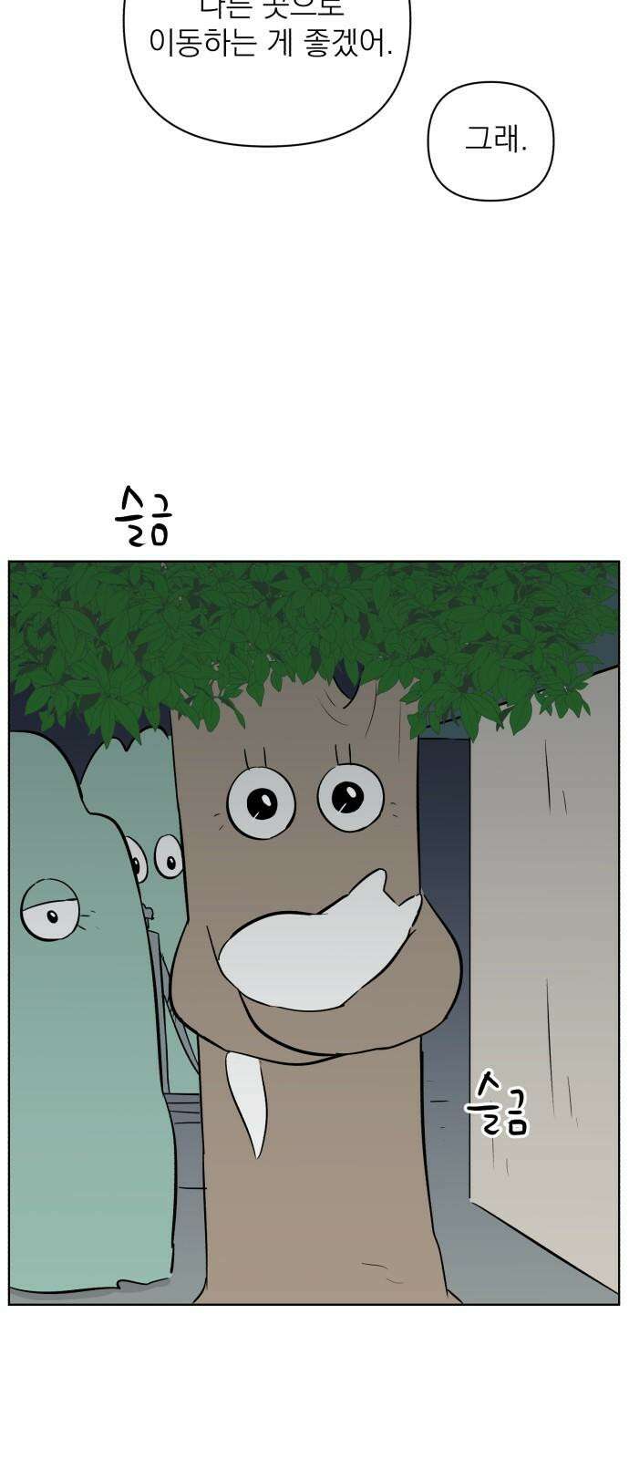 문어숙희숙회 41화 10