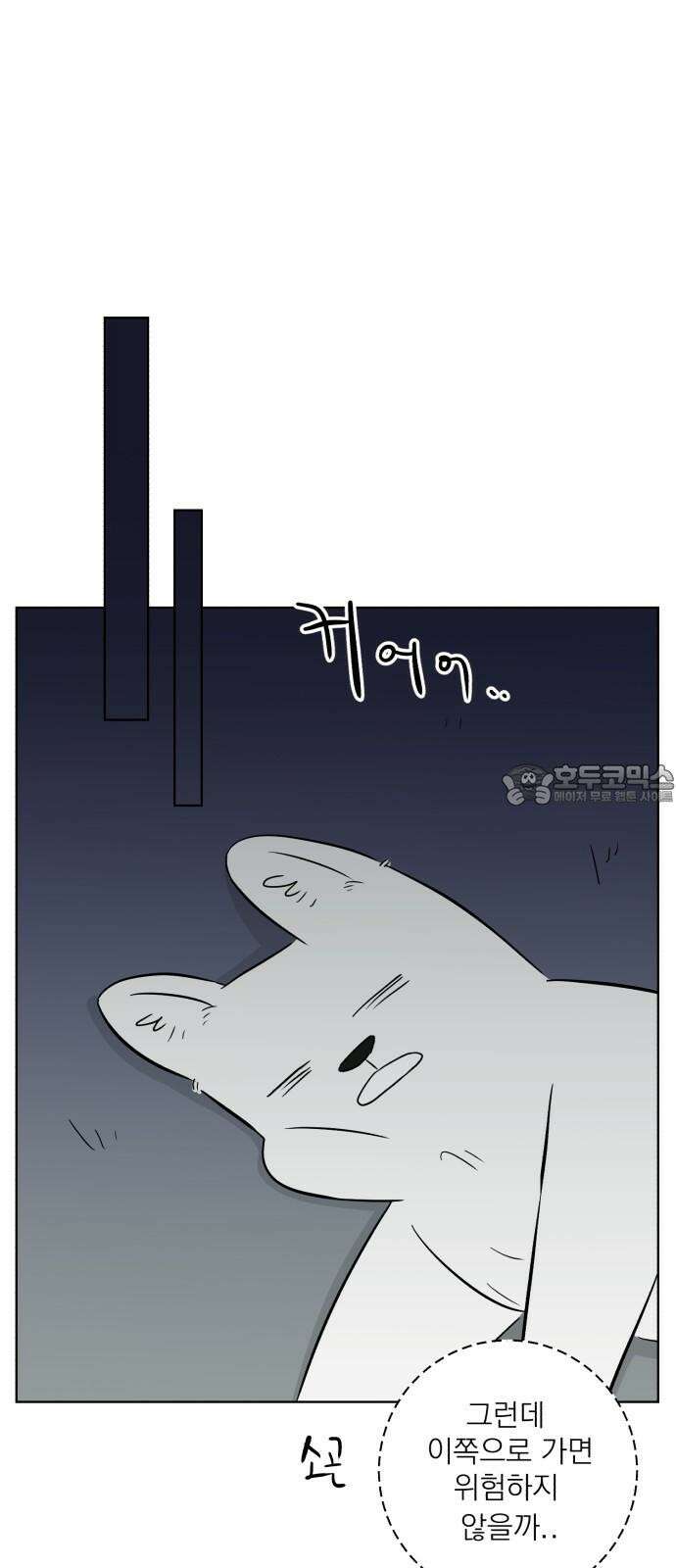 문어숙희숙회 41화 12