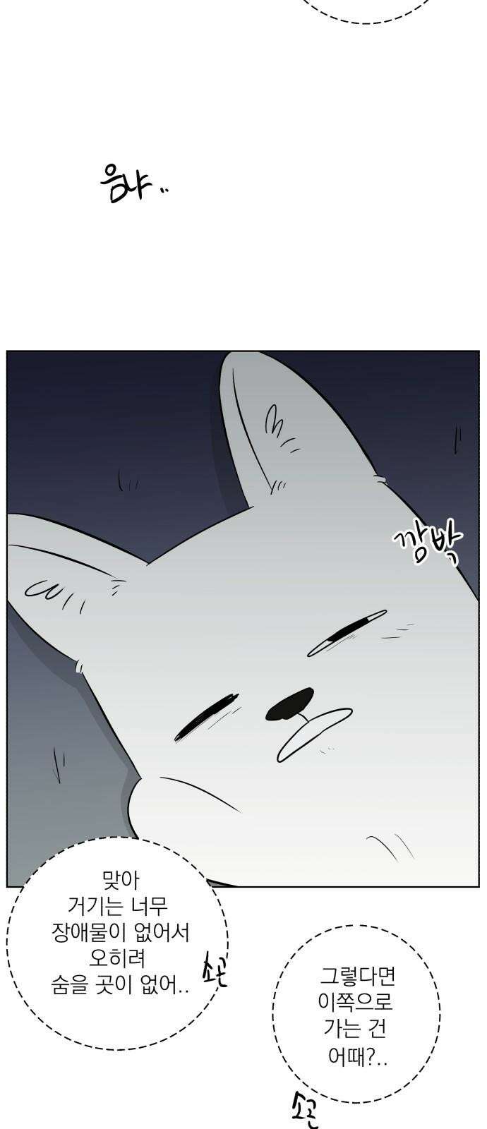 문어숙희숙회 41화 13