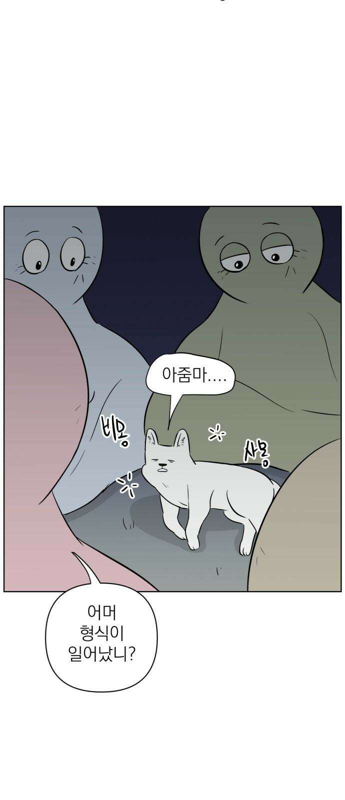 문어숙희숙회 41화 14