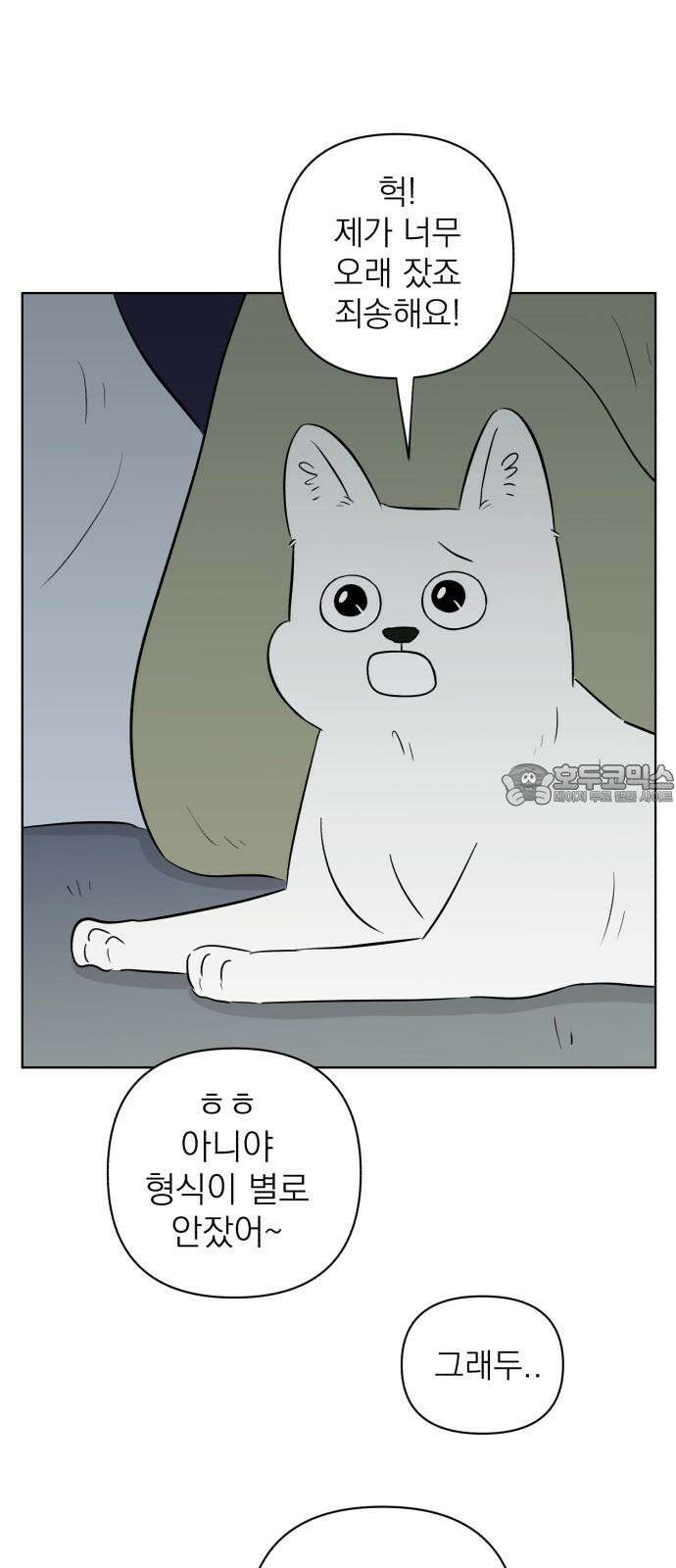 문어숙희숙회 41화 15