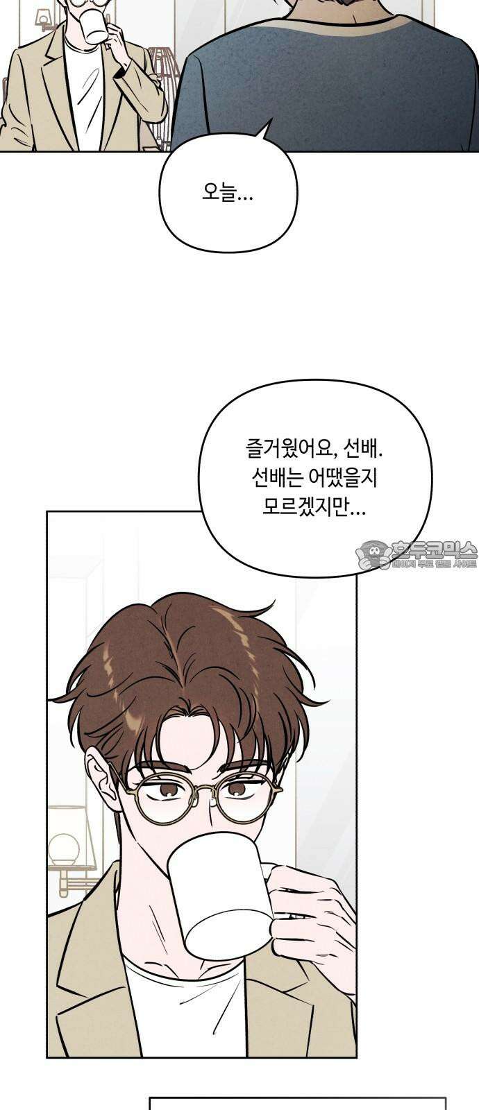 불 빌려드릴까요? 50화 3