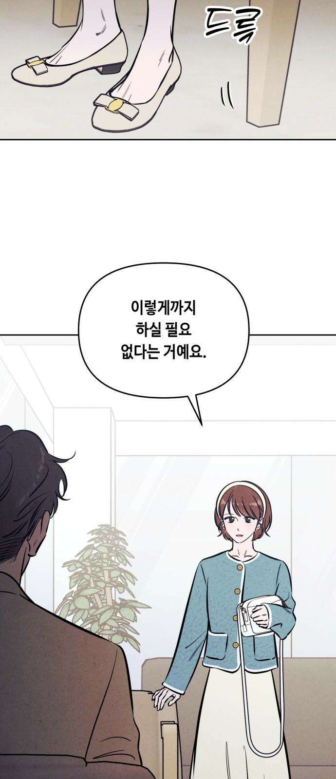 불 빌려드릴까요? 50화 11