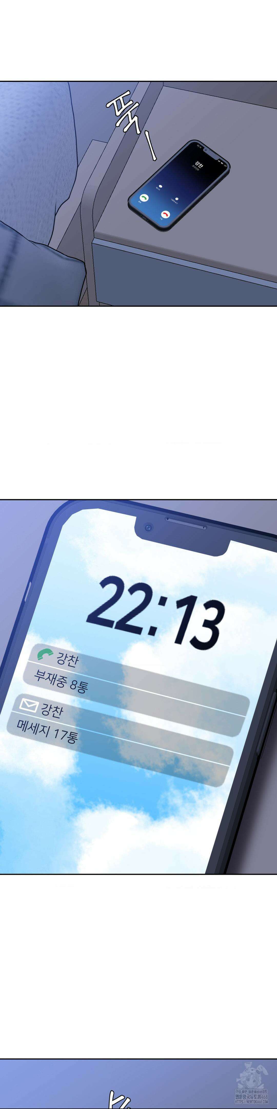 숨결의 끝 22화 2