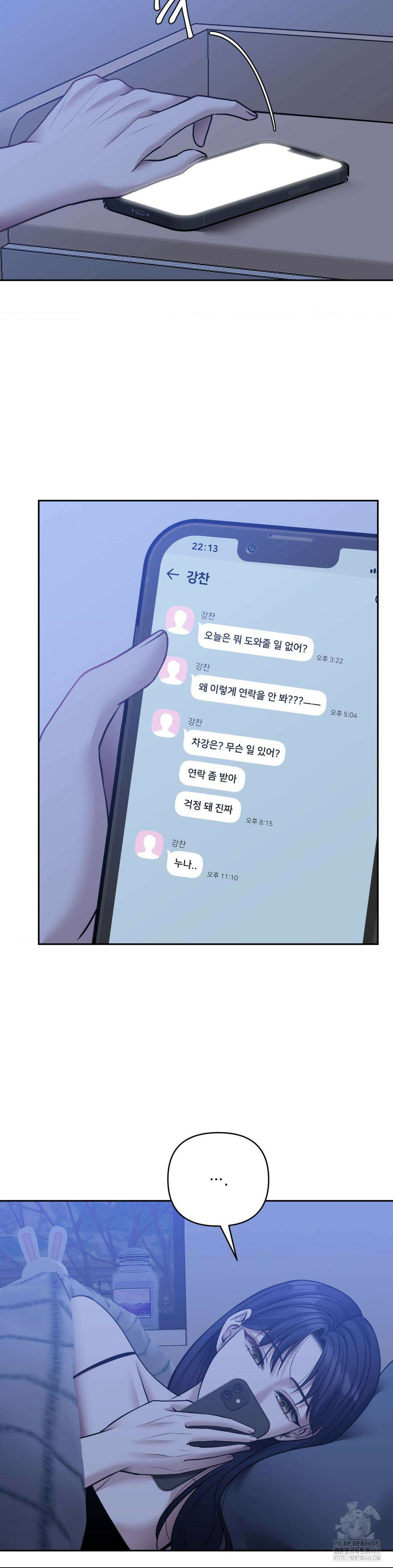 숨결의 끝 22화 3
