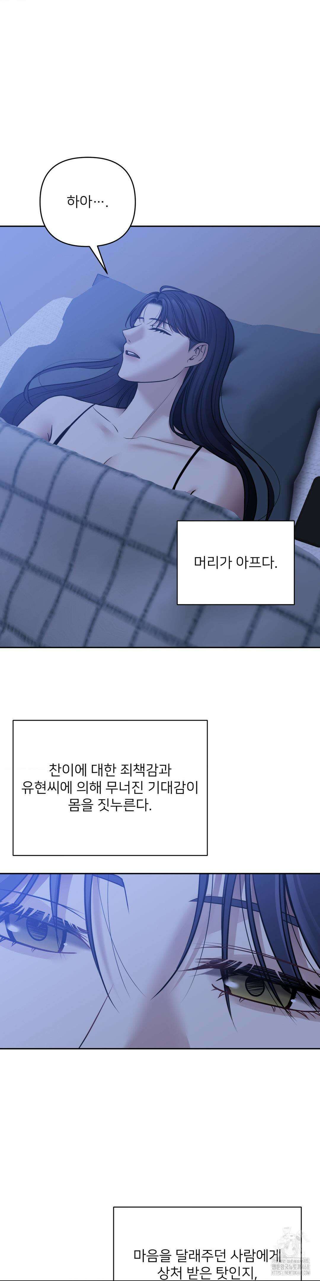 숨결의 끝 22화 4