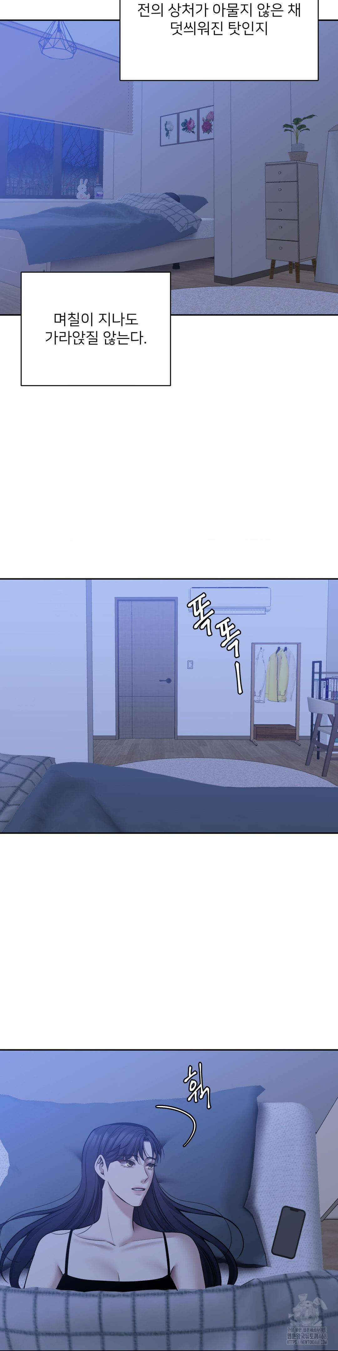 숨결의 끝 22화 5