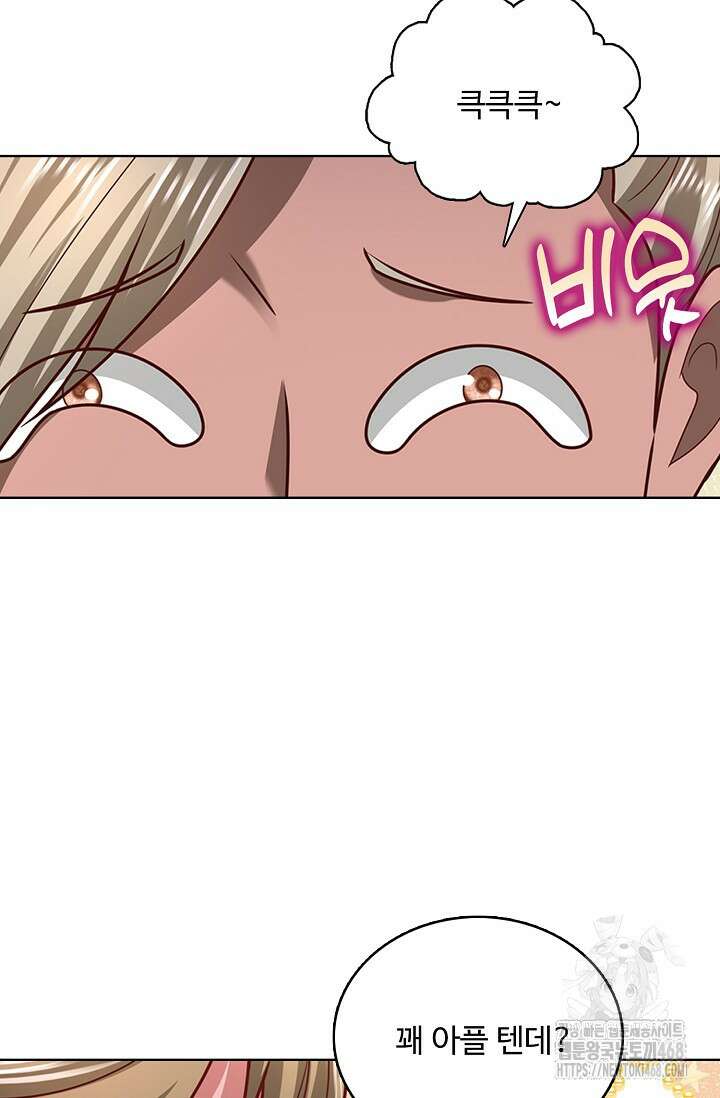 100만 년 만에 귀환하다 259화 4