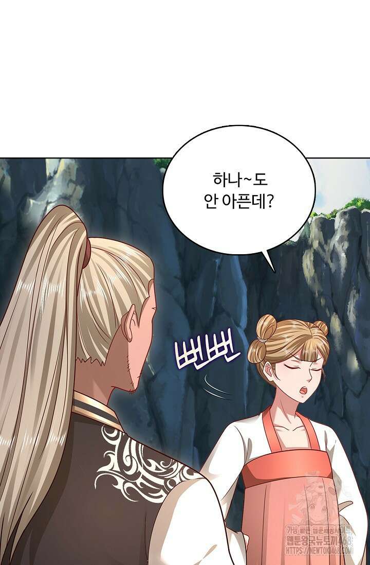100만 년 만에 귀환하다 259화 6