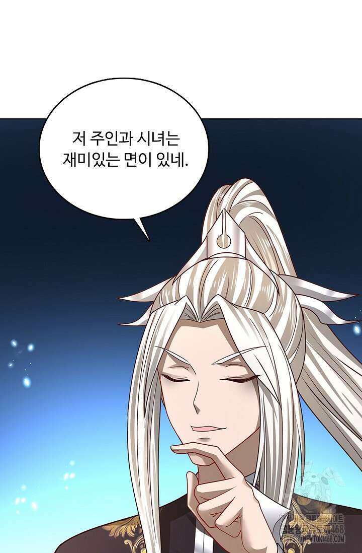 100만 년 만에 귀환하다 259화 10