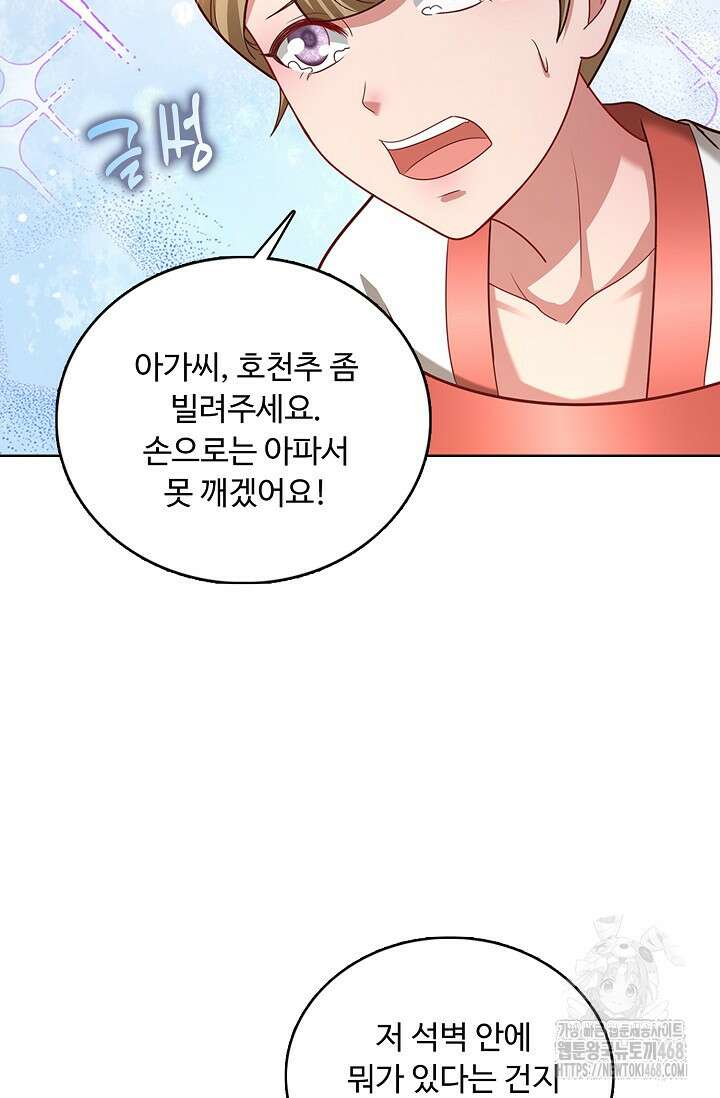 100만 년 만에 귀환하다 259화 12
