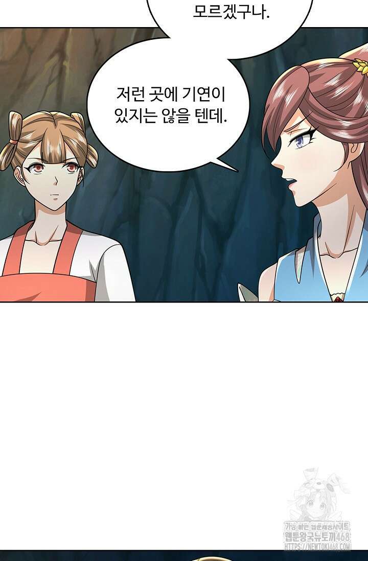 100만 년 만에 귀환하다 259화 13