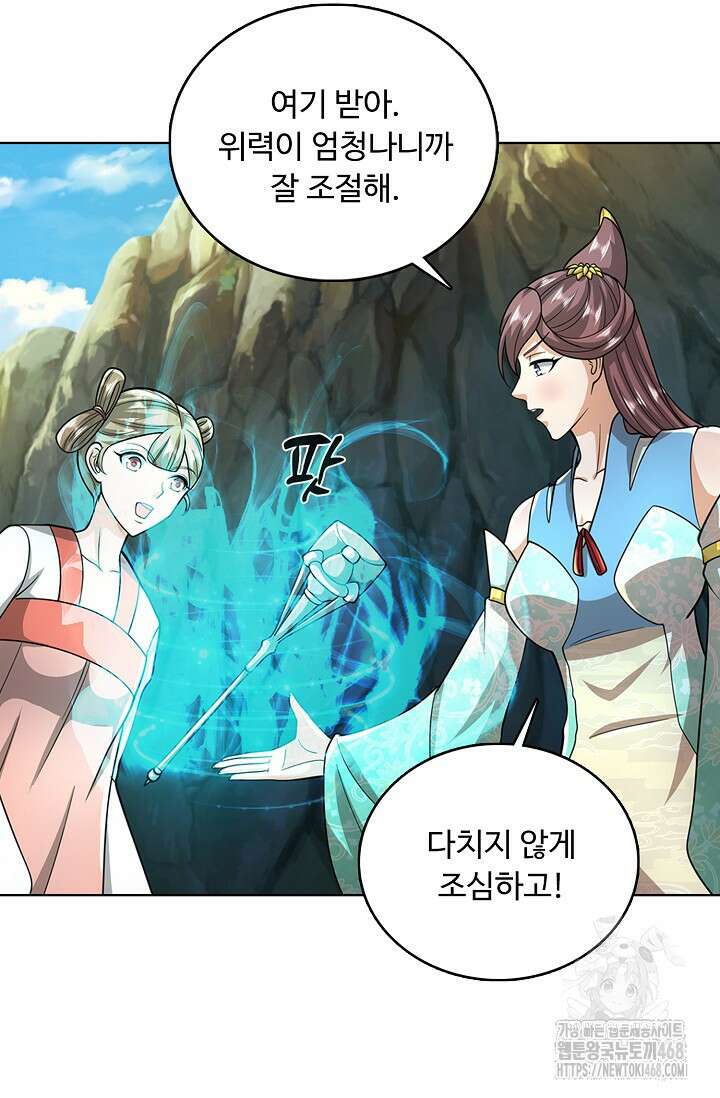 100만 년 만에 귀환하다 259화 15