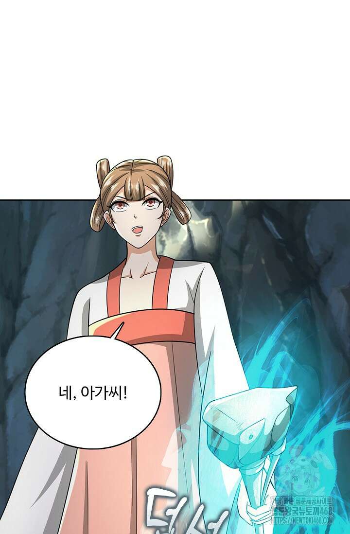 100만 년 만에 귀환하다 259화 16