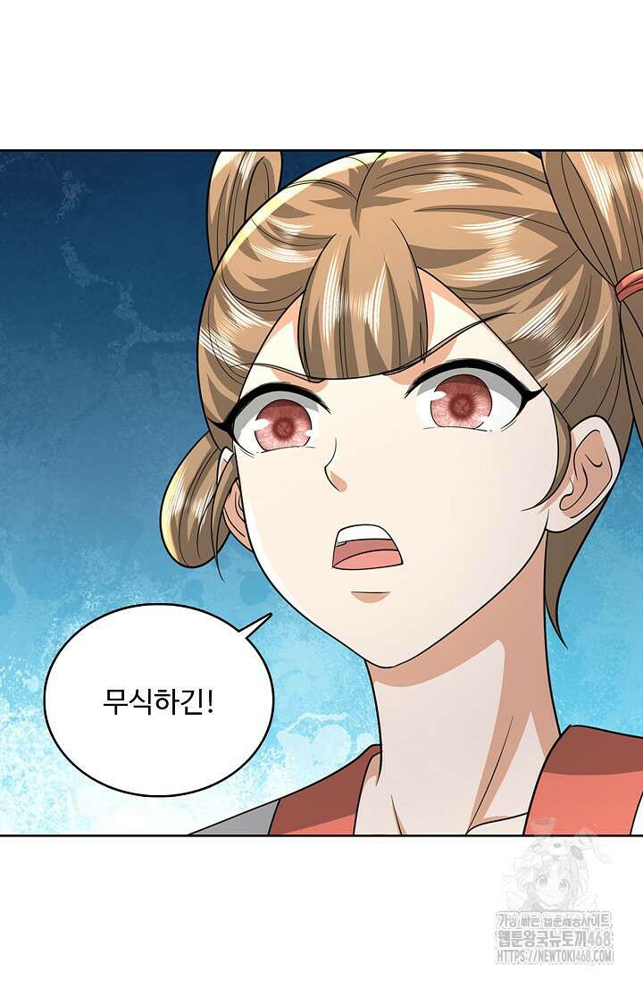 100만 년 만에 귀환하다 259화 21