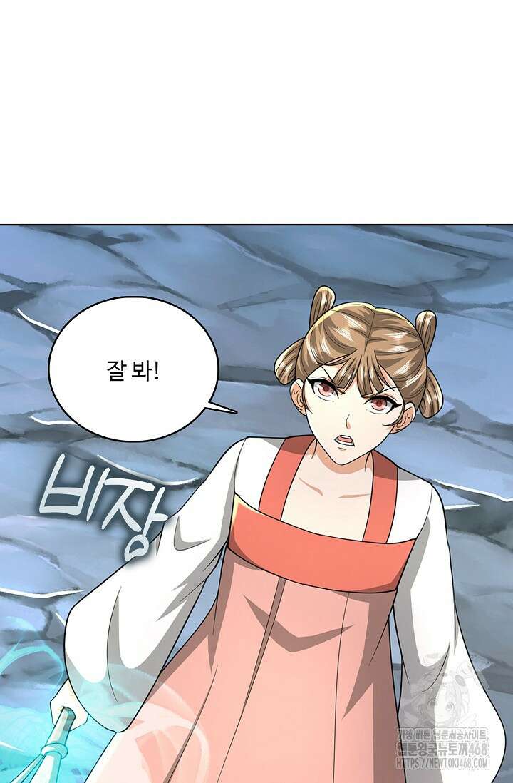 100만 년 만에 귀환하다 259화 22