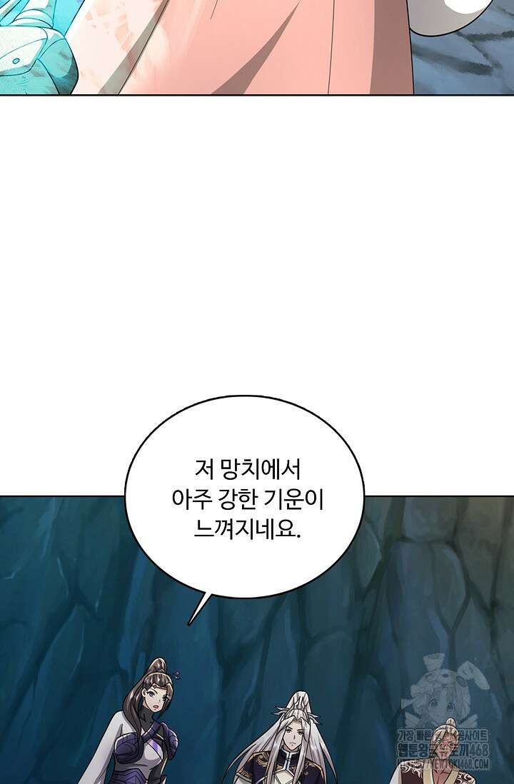 100만 년 만에 귀환하다 259화 23