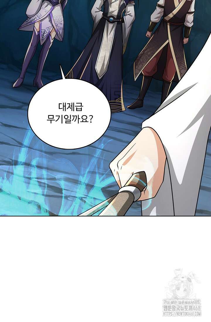 100만 년 만에 귀환하다 259화 24