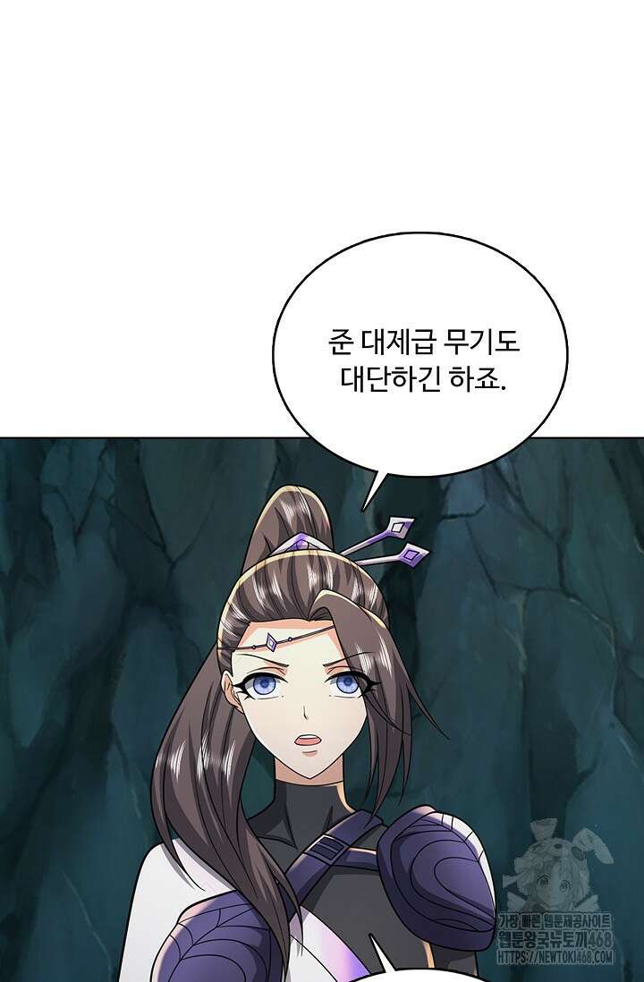 100만 년 만에 귀환하다 259화 26