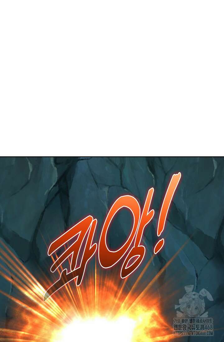 100만 년 만에 귀환하다 259화 30