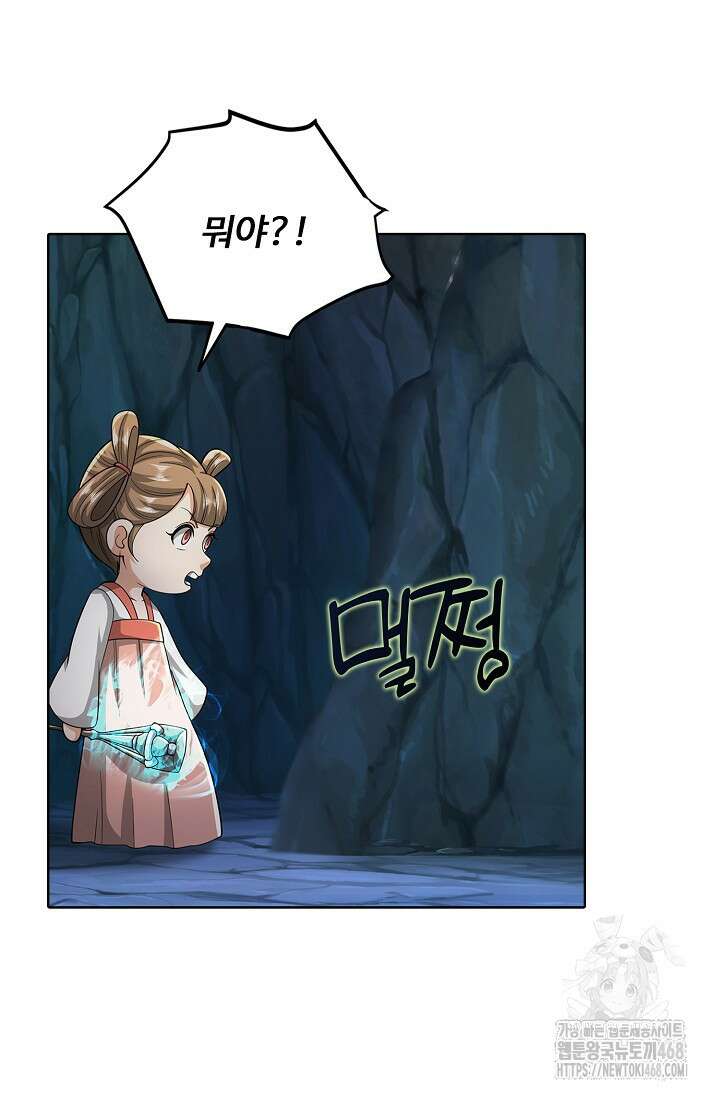 100만 년 만에 귀환하다 259화 32