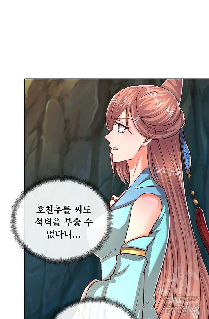 100만 년 만에 귀환하다 259화 33