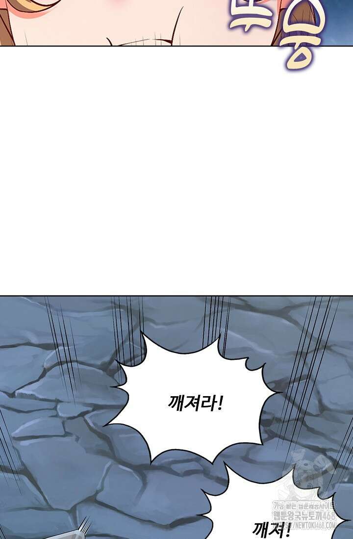 100만 년 만에 귀환하다 259화 36