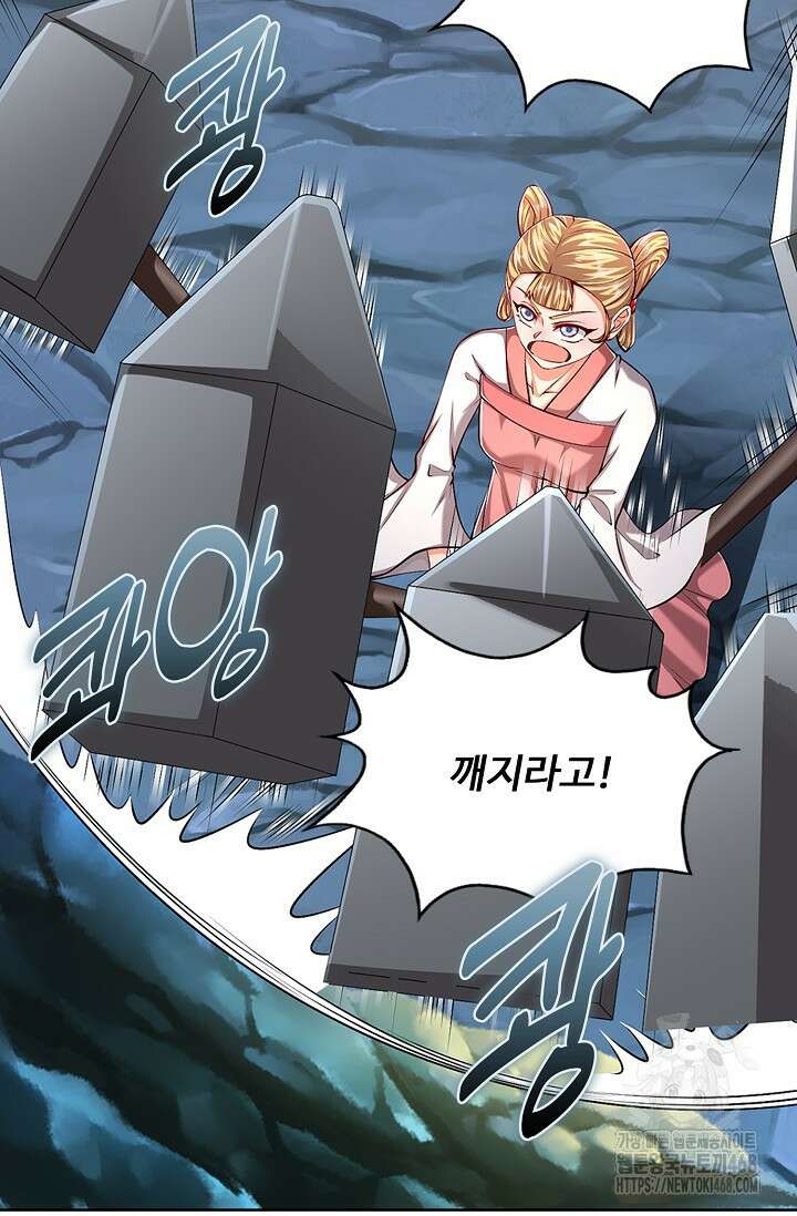 100만 년 만에 귀환하다 259화 37