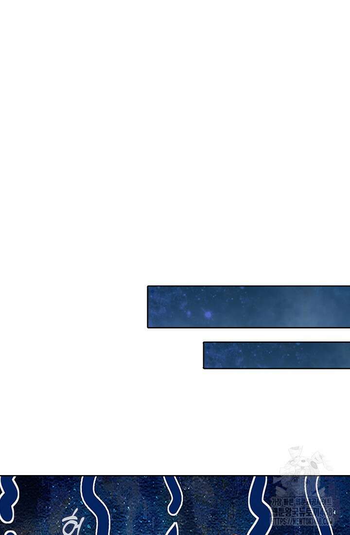 100만 년 만에 귀환하다 259화 38