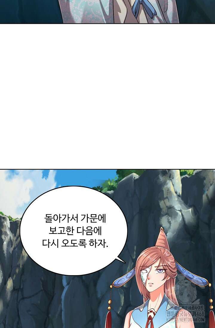 100만 년 만에 귀환하다 259화 42