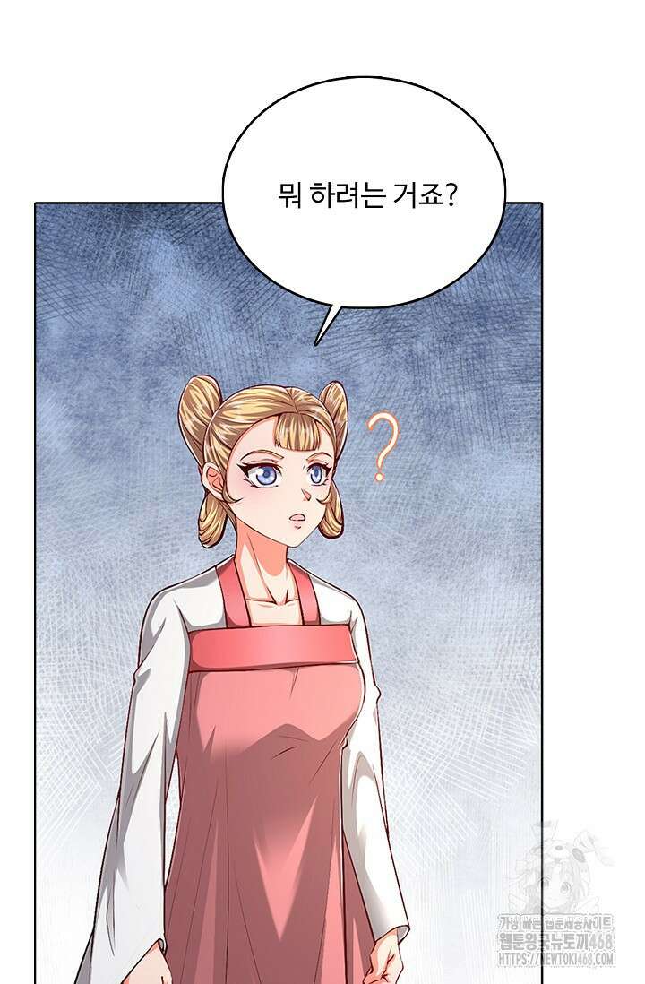 100만 년 만에 귀환하다 259화 46