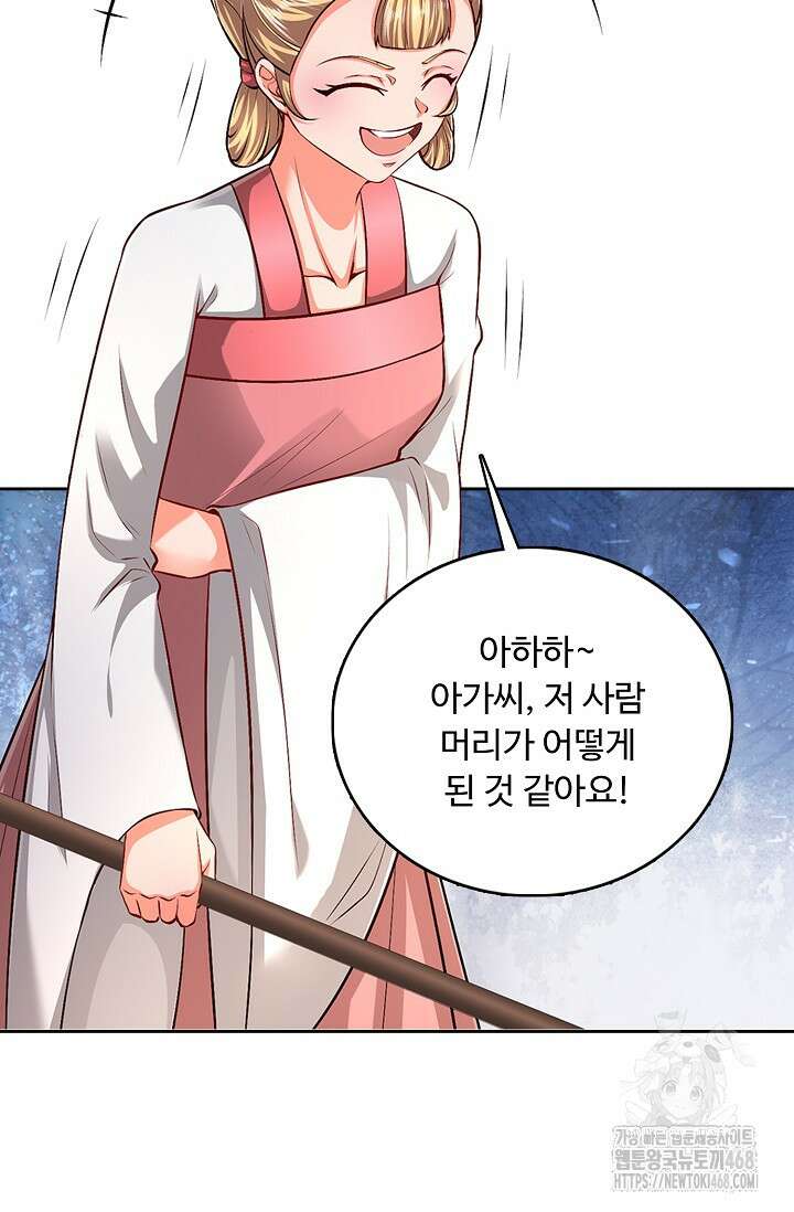 100만 년 만에 귀환하다 259화 49