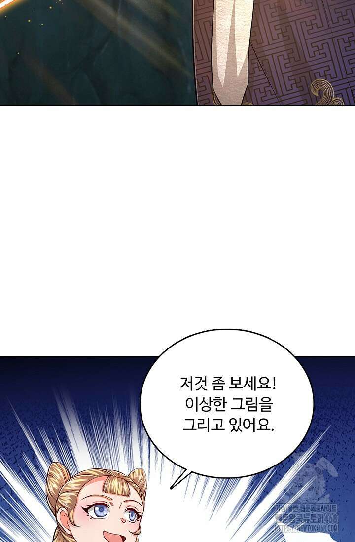 100만 년 만에 귀환하다 259화 54